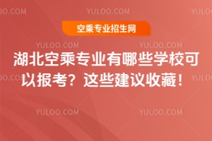 �����ճˌ��I(y��)����Щ�W(xu��)У���Ԉ�(b��o)�����@Щ���h�ղ���