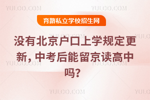 û�б���������ѧ�涨2026���£��п�����������������