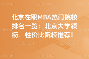 ְMBAԺУһѧΣԼ۱ԺУƼ