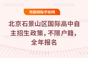 2026�걱��ʯ��ɽ�����ʸ��������������ߣ����޻�����ȫ�걨��