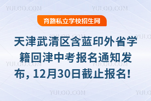 2026�������������������ӡ��ʡѧ���ؽ��п�����֪ͨ������12��30�ս�ֹ������