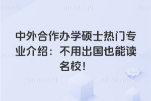 ���������ѧ˶ʿ����רҵ���ܣ����ó���Ҳ�ܶ���У��