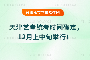 12�¸߿��ȵ����ѣ����2026�տ�ͳ��ʱ��ȷ����12������Ѯ���У�