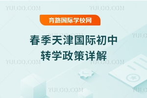 2026�괺�������ʳ���תѧ�������