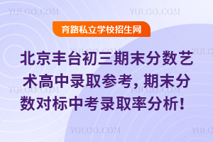 ������̨������ĩ������������¼ȡ�ο�����ĩ�����Ա��п���¼ȡ�ʷ�����