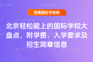 2026�걱���������ϵĹ���ѧУ���̵㣬��ѧ�ѡ���ѧҪ������������Ϣ