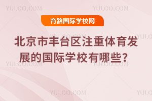 �����з�̨��ע��������չ�Ĺ���ѧУ����Щ��