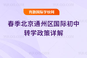 2026�괺������ͨ�������ʳ���תѧ�������