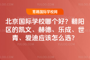 ��������ѧУ�ĸ��ã��������Ŀ��ġ��յ¡��ֳɡ����ࡢ����Ӧ����ôѡ��