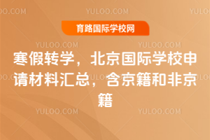 2026�꺮��תѧ����������ѧУ������ϻ��ܣ��������ͷǾ���