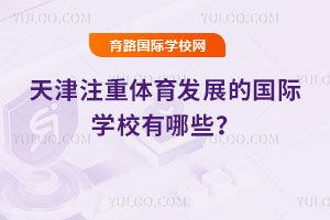 ���ע��������չ�Ĺ���ѧУ����Щ��