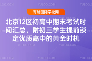 2025-26ѧ����ѧ�ڱ���12����������ĩ����ʱ����ܣ�������ѧ����ǰ�������ʸ��еĻƽ�ʱ��