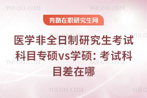 ҽѧȫоԿĿר˶vsѧ˶ԿĿ