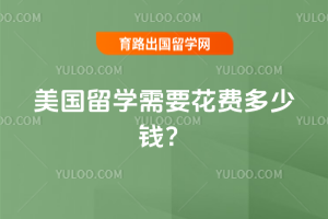 ������ѧ��Ҫ���Ѷ���Ǯ��