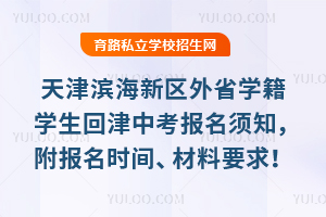 ����������2026����ʡѧ��ѧ���ؽ��п�������֪��������ʱ�䡢����Ҫ��