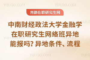 ���ϲƾ�������ѧ����ѧ��ְ�о������������ܱ����������������