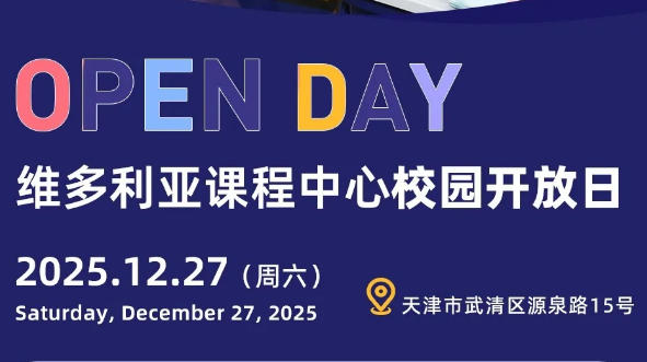 ����ѧУ�γ�����12.27��У԰������ �������¼���·����ѧ���ƣ�¼ȡ�ʸ߳�2��