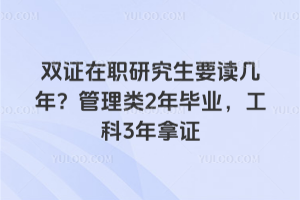 ˫֤��ְ�о���Ҫ�����ꣿ������2���ҵ������3����֤