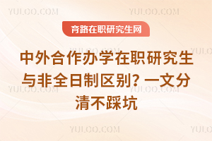 ���������ѧ��ְ�о������ȫ��������һ�ķ��岻�ȿ�