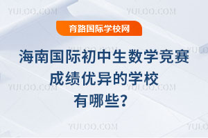 ���Ϲ��ʳ�������ѧ�����ɼ������ѧУ����Щ��