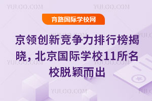 ����2026���¾��������а��������������ѧУ11����У��ӱ����