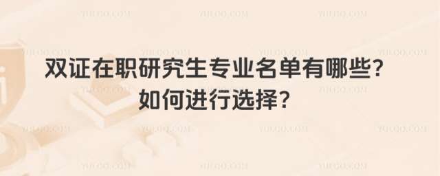 ˫֤��ְ�о���רҵ