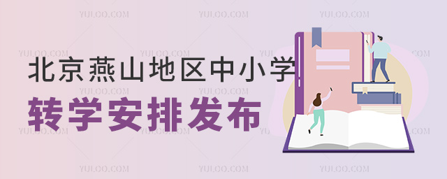 ������ɽ������Сѧתѧ����