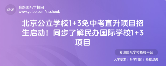 ��������ѧУ1+3���п�ֱ����Ŀ����������ͬ���˽�������ѧУ1+3��Ŀ