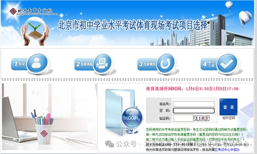 2026���п������ֳ�������Ŀѡ��1��6�տ�ʼ