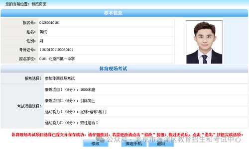 2026���п������ֳ�������Ŀѡ��1��6�տ�ʼ