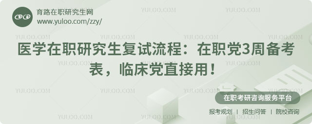 ҽѧ��ְ�о�����������