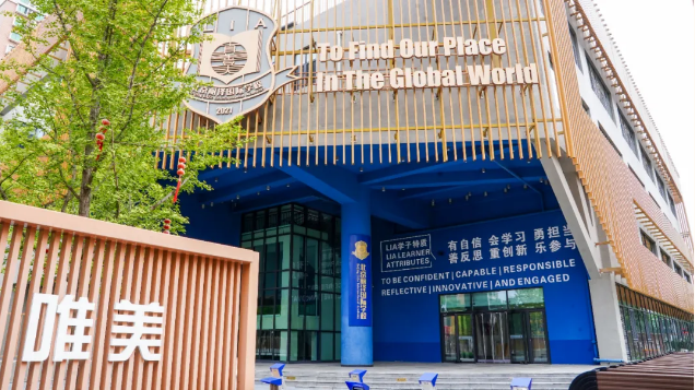 北京丽泽国际学校大事记