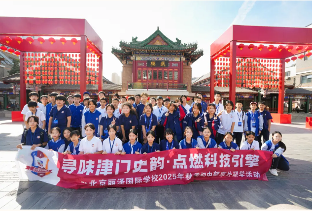 北京丽泽国际学校成绩