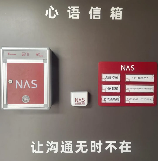 北京新亚学校年度亮点