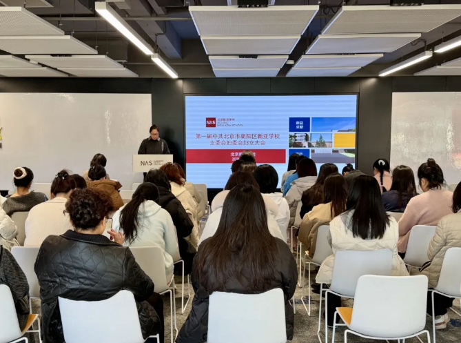 北京新亚学校年度亮点