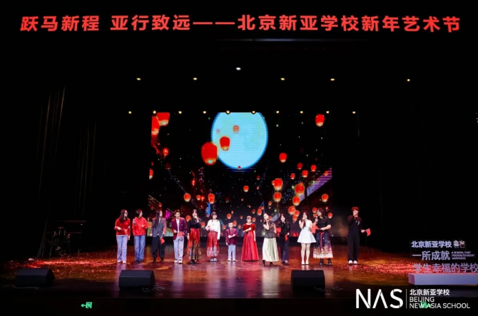 北京新亚学校年度亮点