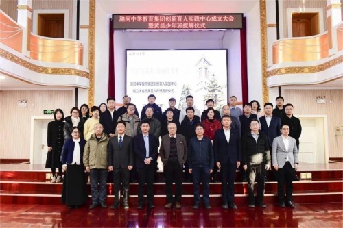 潞河教育集团揭牌黄昆少年班