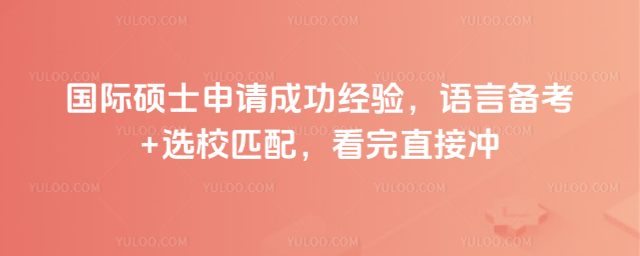 ����˶ʿ����ɹ����飬���Ա���+ѡУƥ�䣬����ֱ�ӳ�