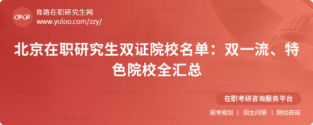 ������ְ�о���˫֤ԺУ����