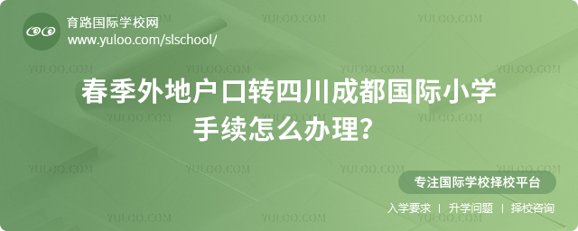 2026�괺����ػ���ת�Ĵ��ɶ�����Сѧ������ô����