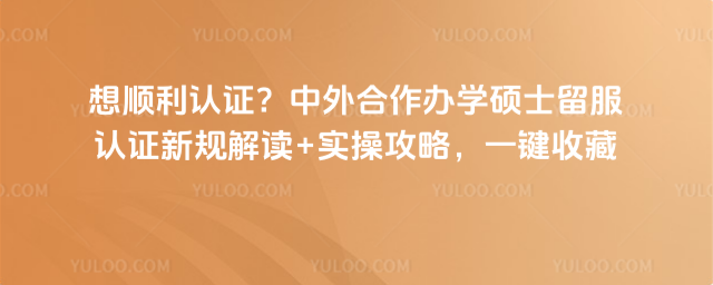 ��˳����֤�����������ѧ˶ʿ������֤�¹���+ʵ�ٹ��ԣ�һ���ղ�