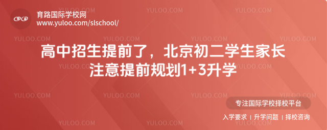 ����������ǰ�ˣ���������ѧ���ҳ�ע����ǰ�滮1+3��ѧ