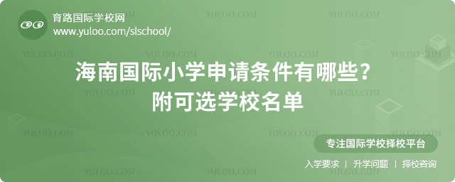 2026�꺣�Ϲ���Сѧ������������Щ