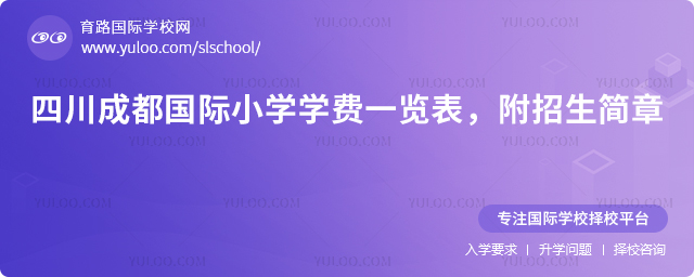 2026���Ĵ��ɶ�����Сѧѧ��һ����