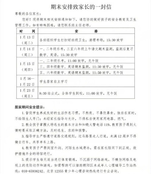 ������ĩ����