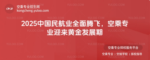 2025�Ї�(gu��)�񺽘I(y��)ȫ���v�w