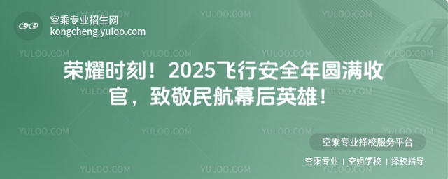 �sҫ�r�̣�2025�w�а�ȫ��A�M�չ٣��¾���Ļ��Ӣ�ۣ�