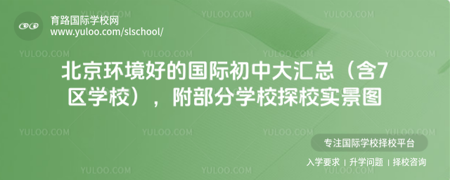 ���������õĹ��ʳ��д���ܣ���7��ѧУ����������ѧУ̽Уʵ��ͼ