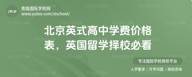 ����Ӣʽ����ѧ�Ѽ۸����Ӣ����ѧ��У�ؿ�