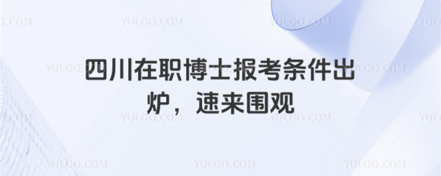 �Ĵ���ְ��ʿ����������¯������Χ��